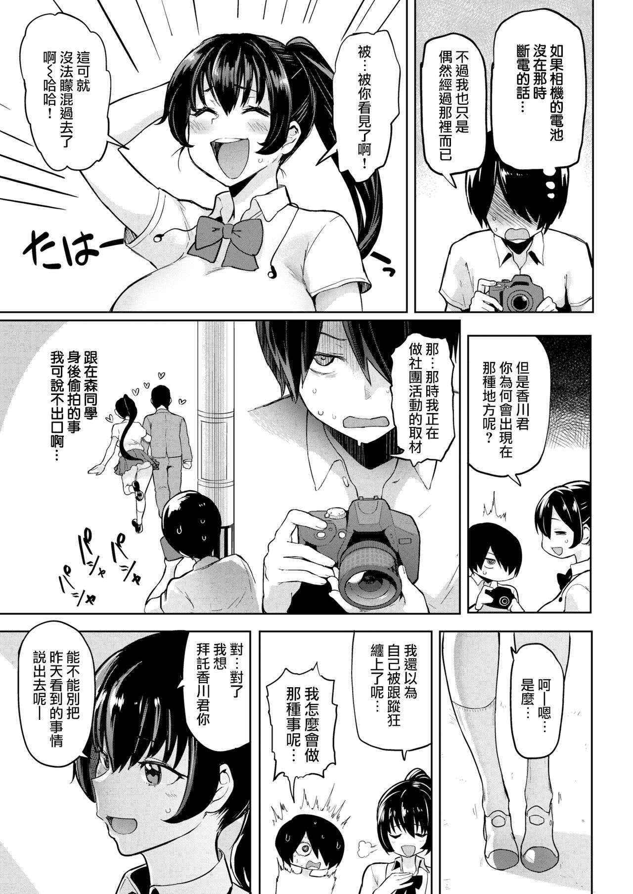 [Meme50] Uranonoka (COMIC Shitsurakuten 2016-10) [Chinese] [無邪気漢化組]