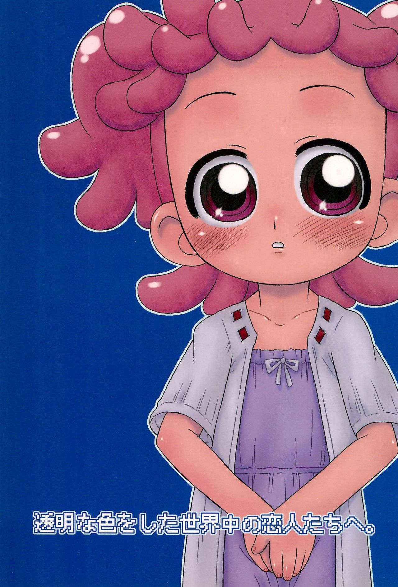 (C69) [USO Factory (Harukaze Unipo)] Toumei na Iro wo shita Sekaijuu no Koibito-tachi he. (Ojamajo Doremi)