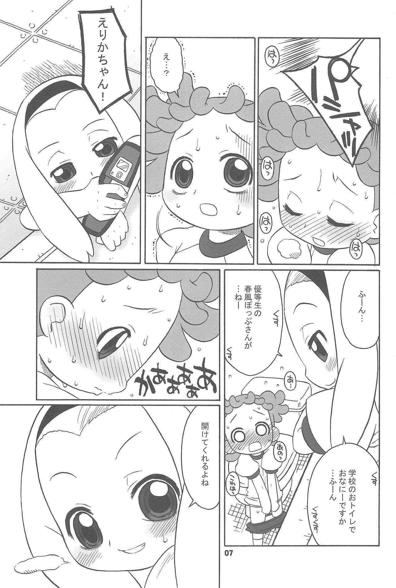 (C69) [USO Factory (Harukaze Unipo)] Toumei na Iro wo shita Sekaijuu no Koibito-tachi he. (Ojamajo Doremi)