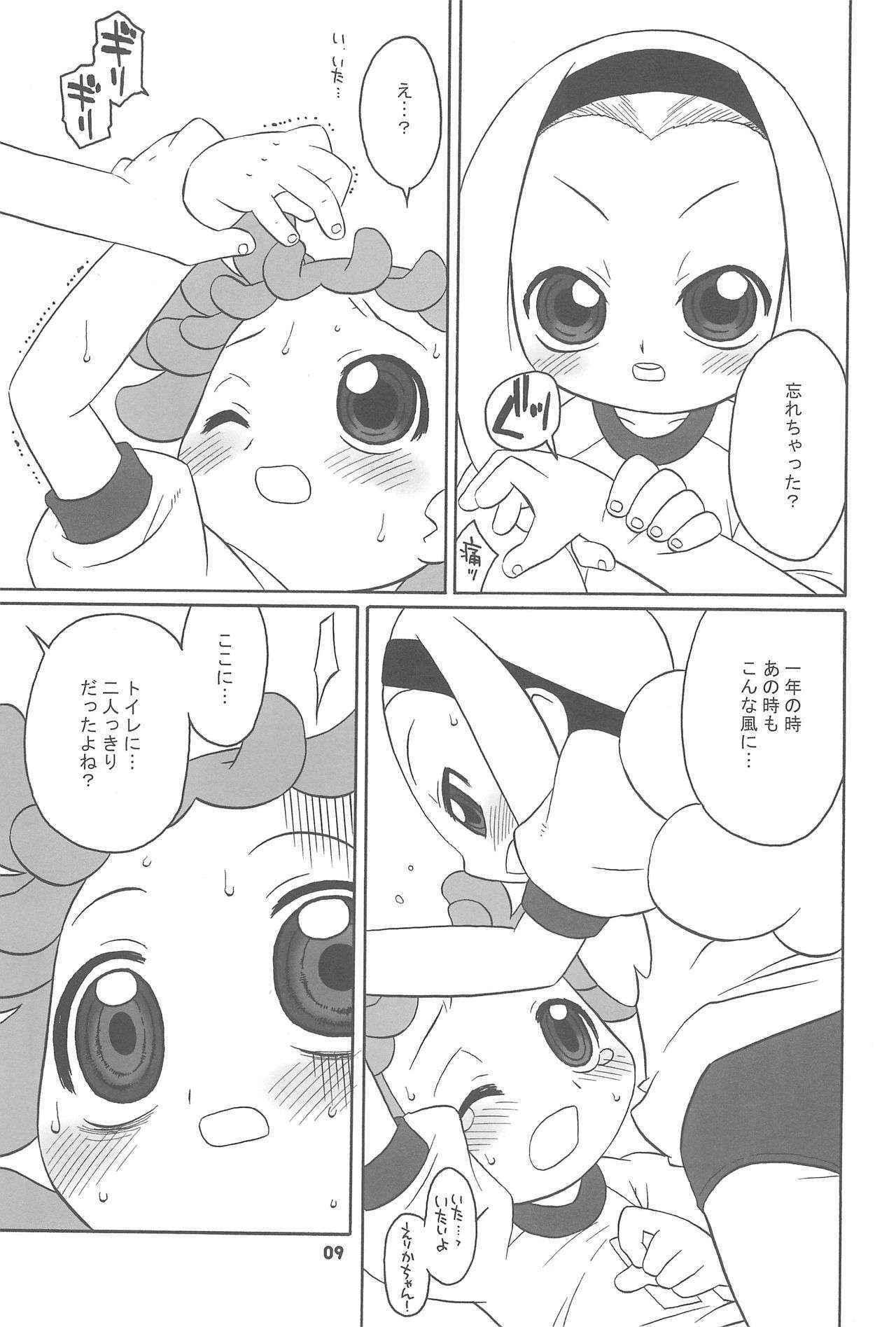 (C69) [USO Factory (Harukaze Unipo)] Toumei na Iro wo shita Sekaijuu no Koibito-tachi he. (Ojamajo Doremi)