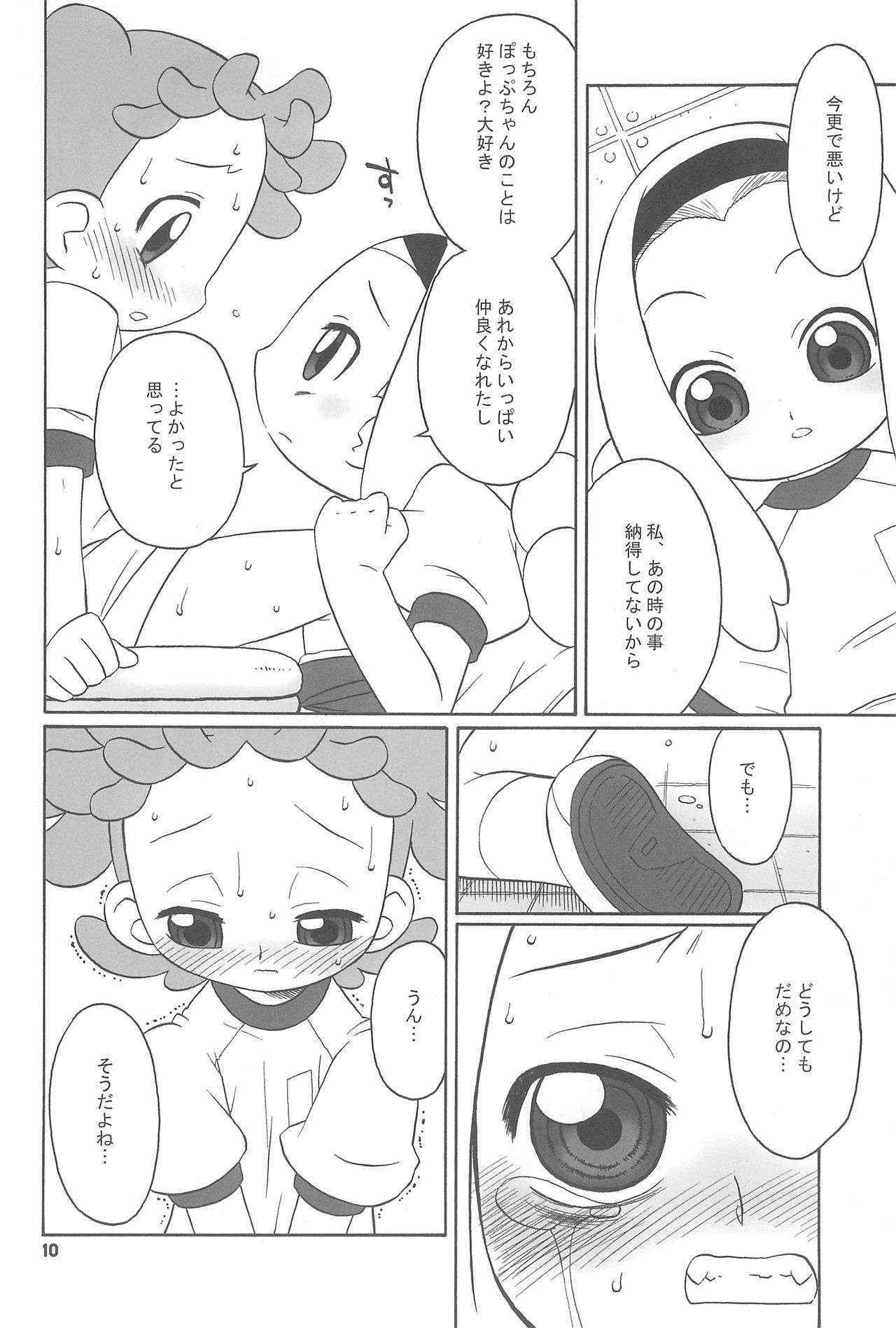 (C69) [USO Factory (Harukaze Unipo)] Toumei na Iro wo shita Sekaijuu no Koibito-tachi he. (Ojamajo Doremi)