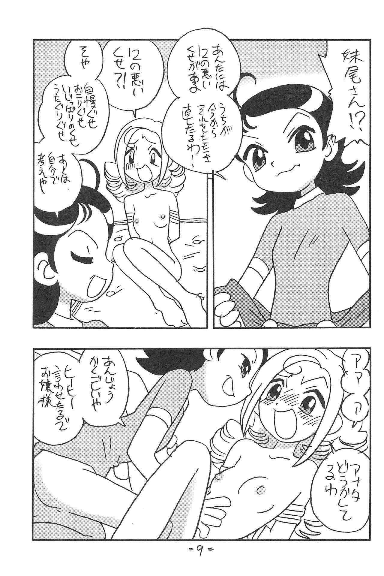 [UNION OF THE SNAKE (Shinda Mane)] Forehead, go ahead! (Ojamajo Doremi)