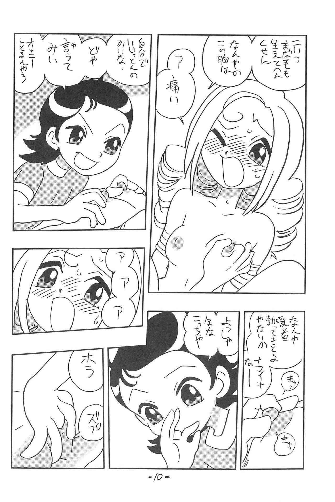 [UNION OF THE SNAKE (Shinda Mane)] Forehead, go ahead! (Ojamajo Doremi)