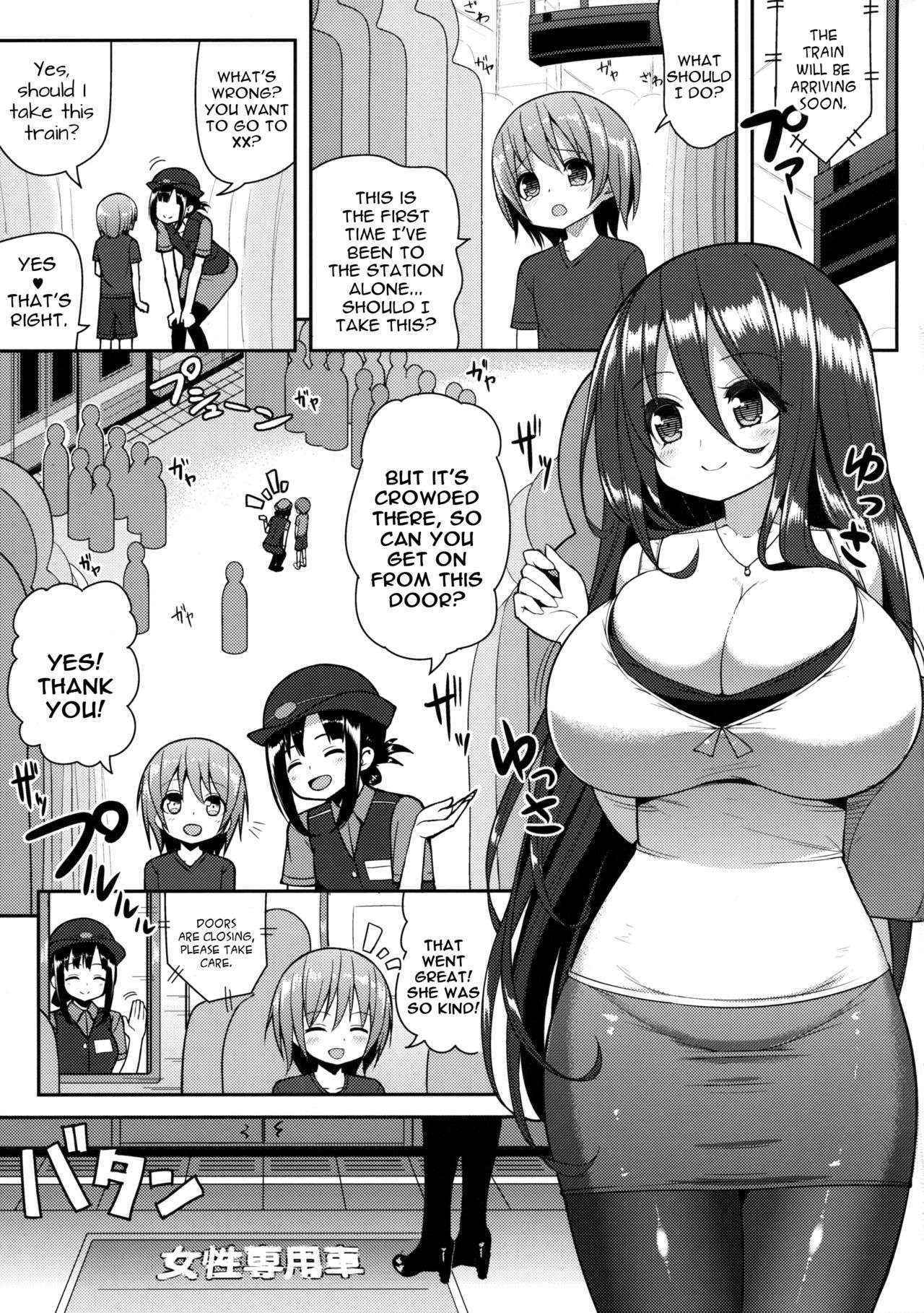 (COMIC1☆10) [Othello Ice (shuz)] Onee-san de Gyuugyuuzume [English] [constantly]