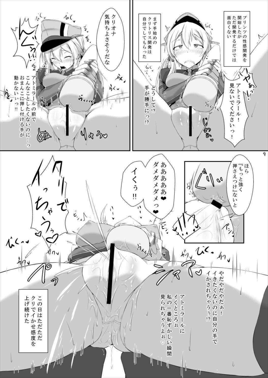 [Dear Durandal (Kihinata Hiroki)] Doitsukan ga Saimin Nanka ni Makeru Wake ga Arimasen! (Kantai Collection -KanColle-) [Digital]