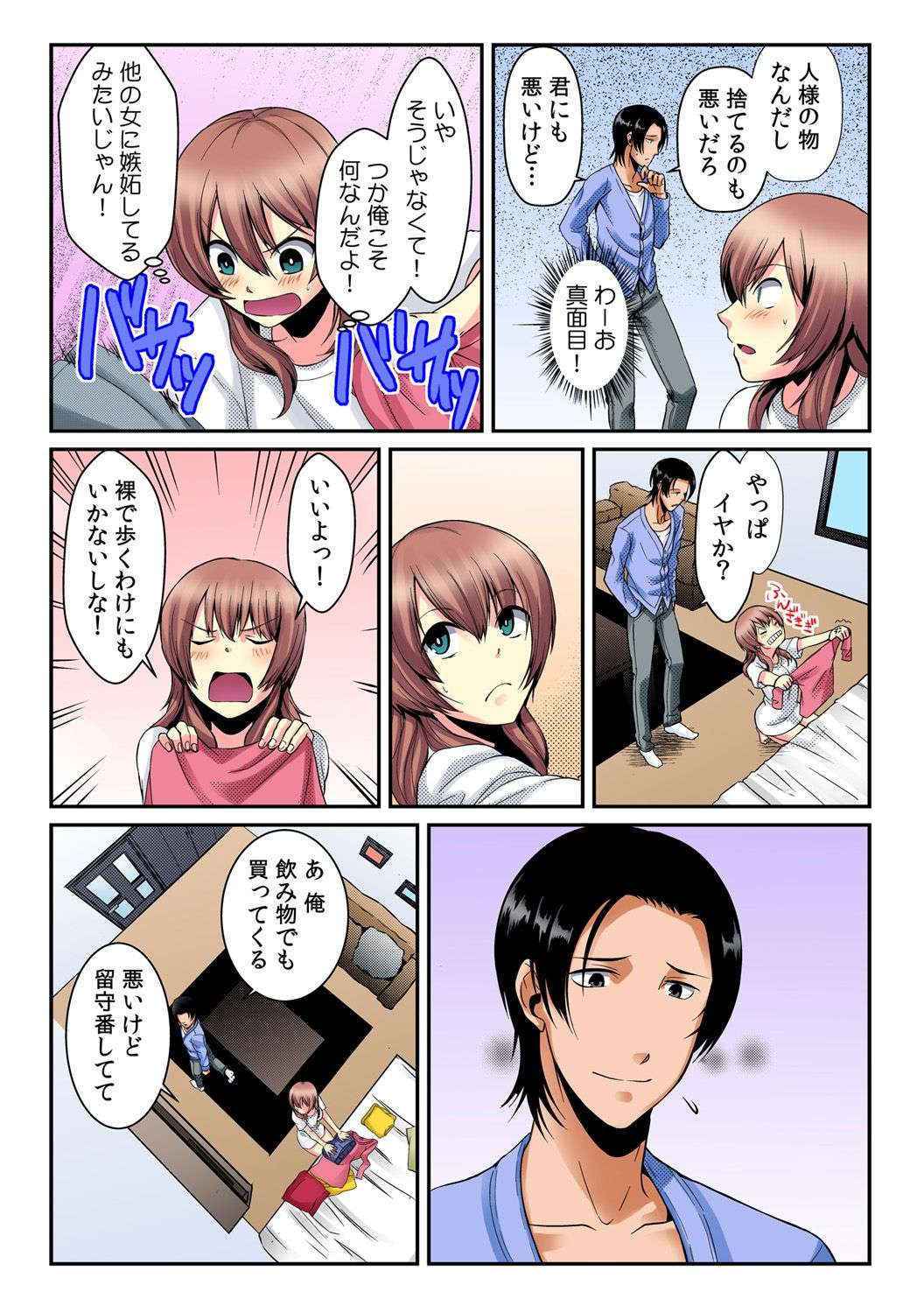 [Akagi Gijou / Akahige] I became a girl- and I definitely can't let anyone find out! (Full color) 2