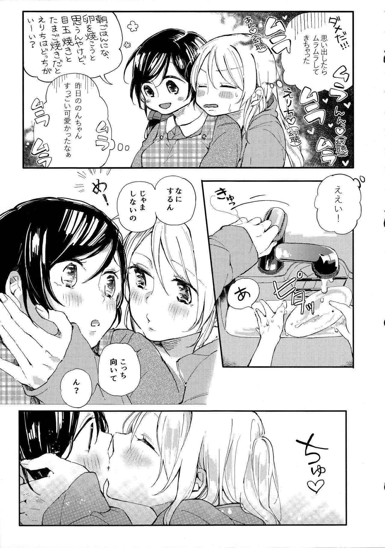 (Bokura no Love Live! 8) [nocohica (Yuika)] Tachiagare Shokun (Love Live!)