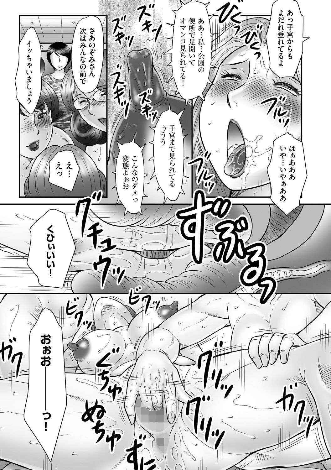 [Fuusen Club] Boshi no Susume - The advice of the mother and child Ch. 16 (Magazine Cyberia Vol. 75) [Digital]