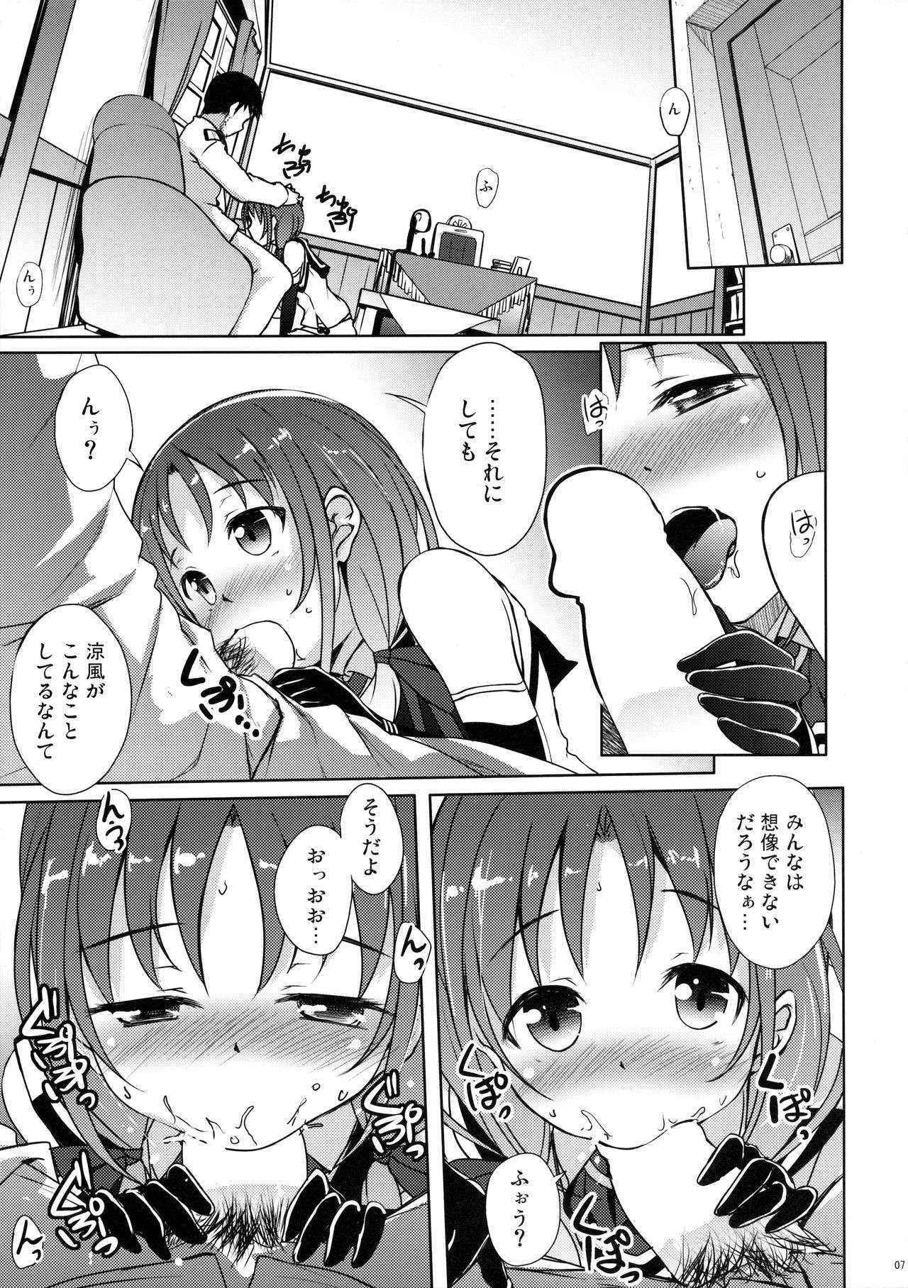 (C90) [Part K (Hitsujibane Shinobu)] Suzukaze to Ichaicha Biyori (Kantai Collection -KanColle-)