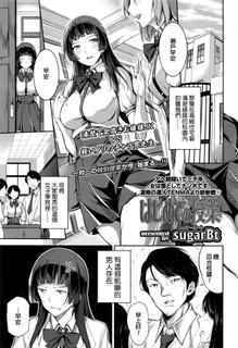 [sugarBt] Hajimete no Jugyou | First lesson (COMIC Koh 2016-09) [Chinese]