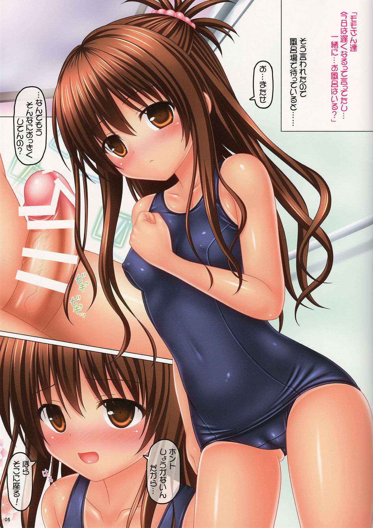 (C89) [PASTEL WING (Kisaragi-MIC)] Soap Gokko 02 ~Shougakusei Imouto to Ofuro de Sukumizu H Hen~ (To LOVE-Ru)