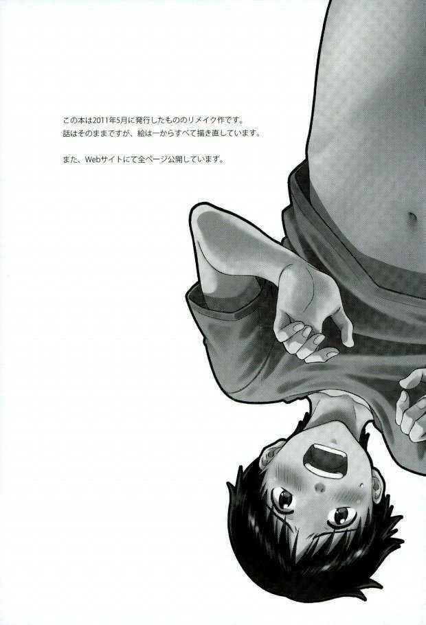 (C86) [No Plan (Kumagaya Nerico)] You-aholic! (Neon Genesis Evangelion)