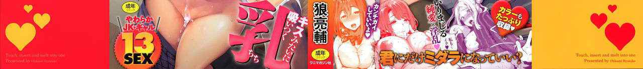 [Ohkami Ryosuke] Furete Haitte Tokeatte... [Chinese] [篆儀通文書坊漢化]