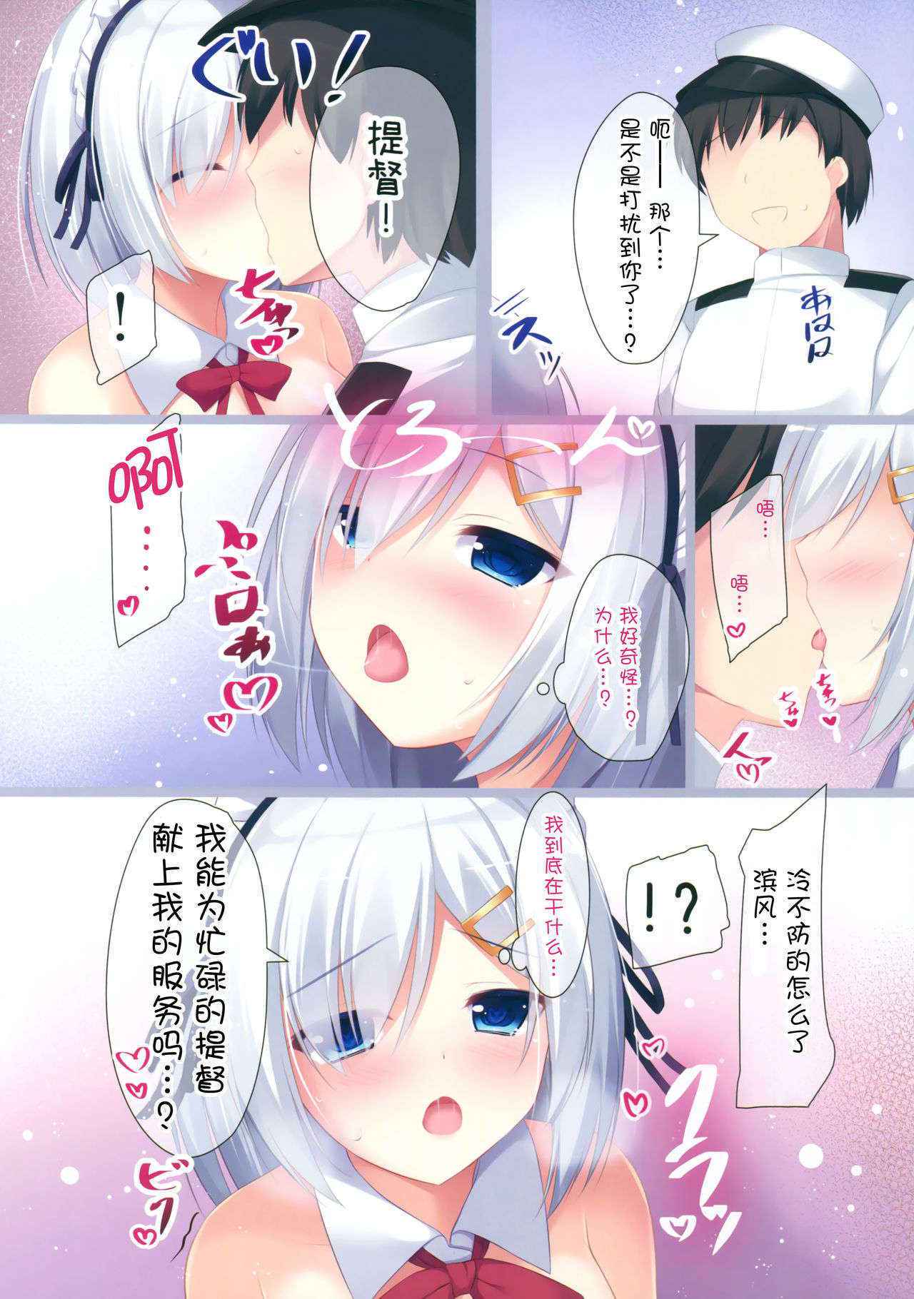 (COMIC1☆10) [Twilight Road (Tomo)] Teitoku? Ecchi na Maid wa Osuki desu ka? (Kantai Collection -KanColle-) [Chinese] [无毒汉化组]