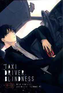 (C86) [Now make good. (kihiko)] TAXI DRIVER BLINDNESS (Ao no Exorcist)