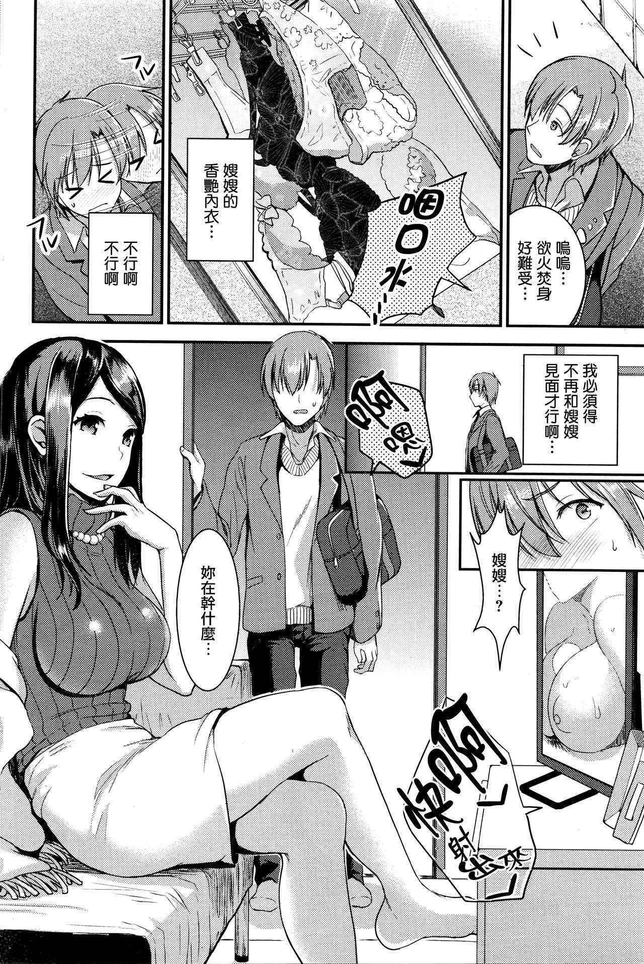 [Otabe Sakura] Unmei no Hito Chuuhen (COMIC HOTMiLK 2016-05) [Chinese] [無邪気漢化組]