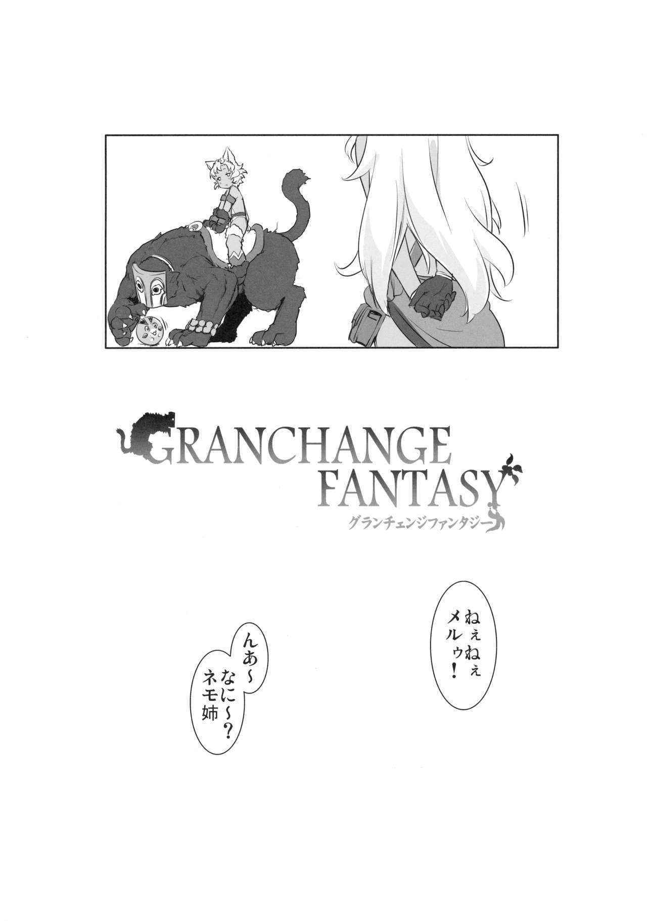 (C90)  [ASGO (Zanzi)] GRANCHANGE FANTASY  (Granblue Fantasy)