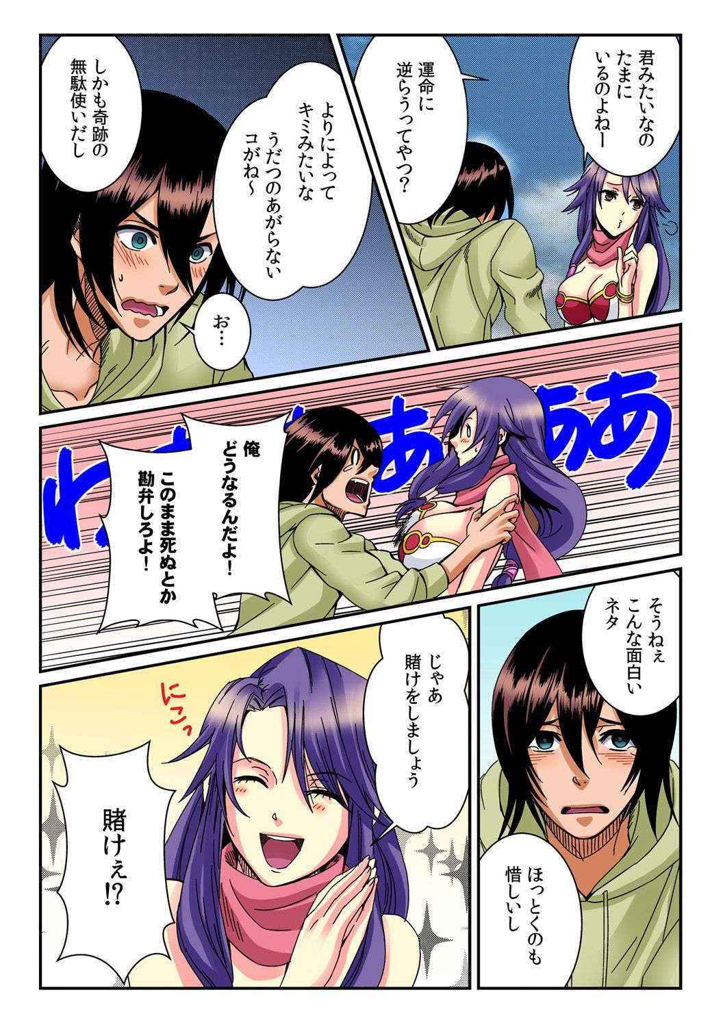 [Akagi Gijou / Akahige] I became a girl- and I definitely can't let anyone find out! (Full color) 1