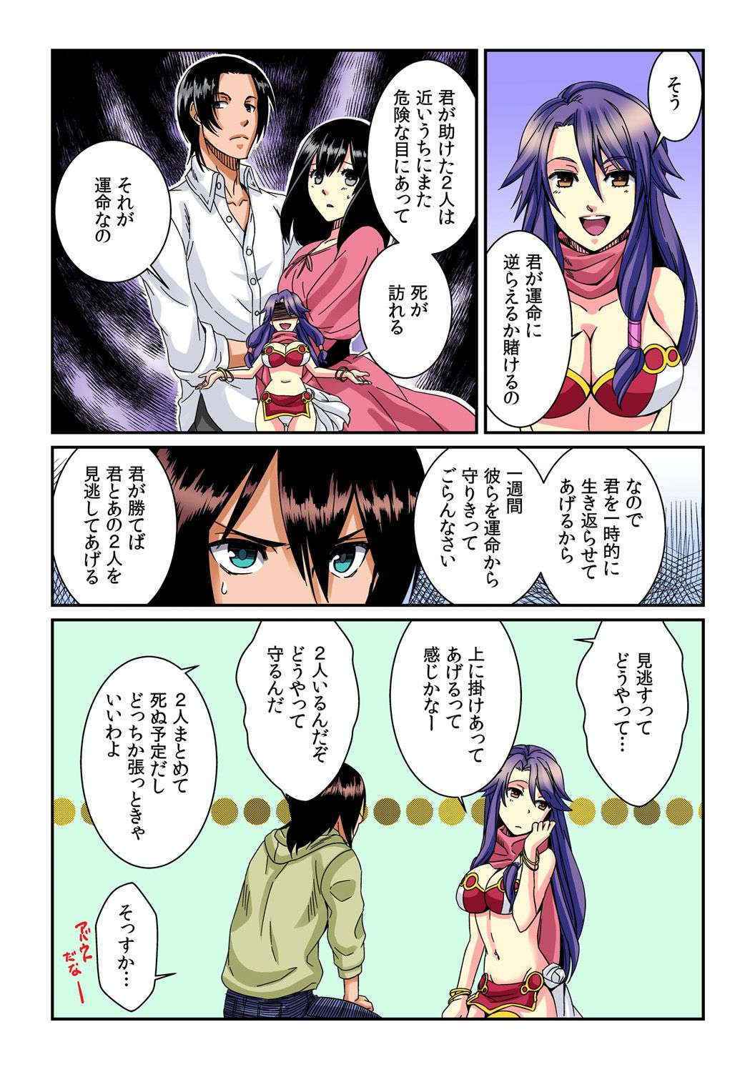 [Akagi Gijou / Akahige] I became a girl- and I definitely can't let anyone find out! (Full color) 1