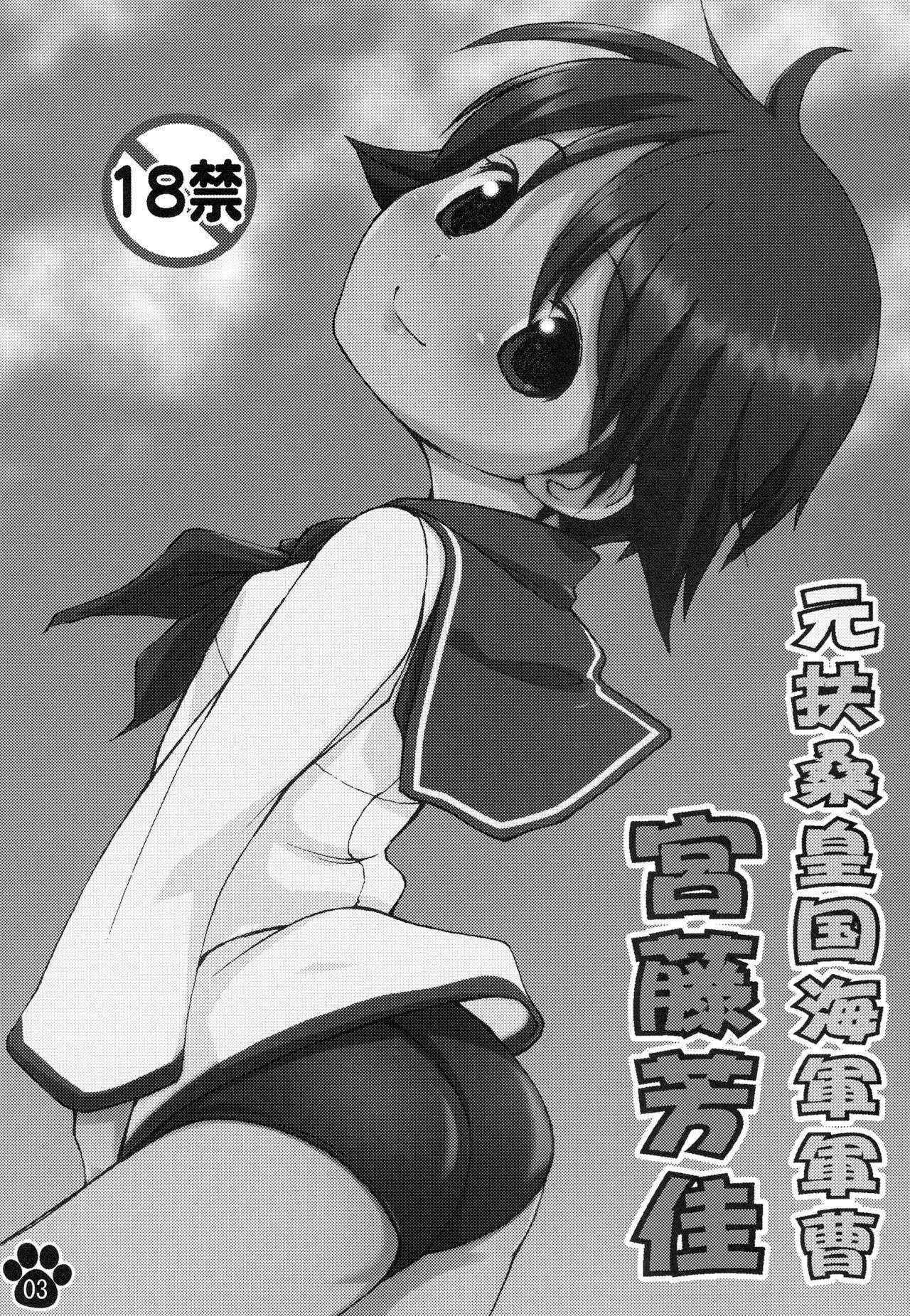 [Colt (LEE)] Moto Fusou Koukoku Kaigun Gunsou Miyafuji Yoshika | The Fuso Navy Sergeant Miyafuji Yoshika (Strike Witches) [English] [Digital]