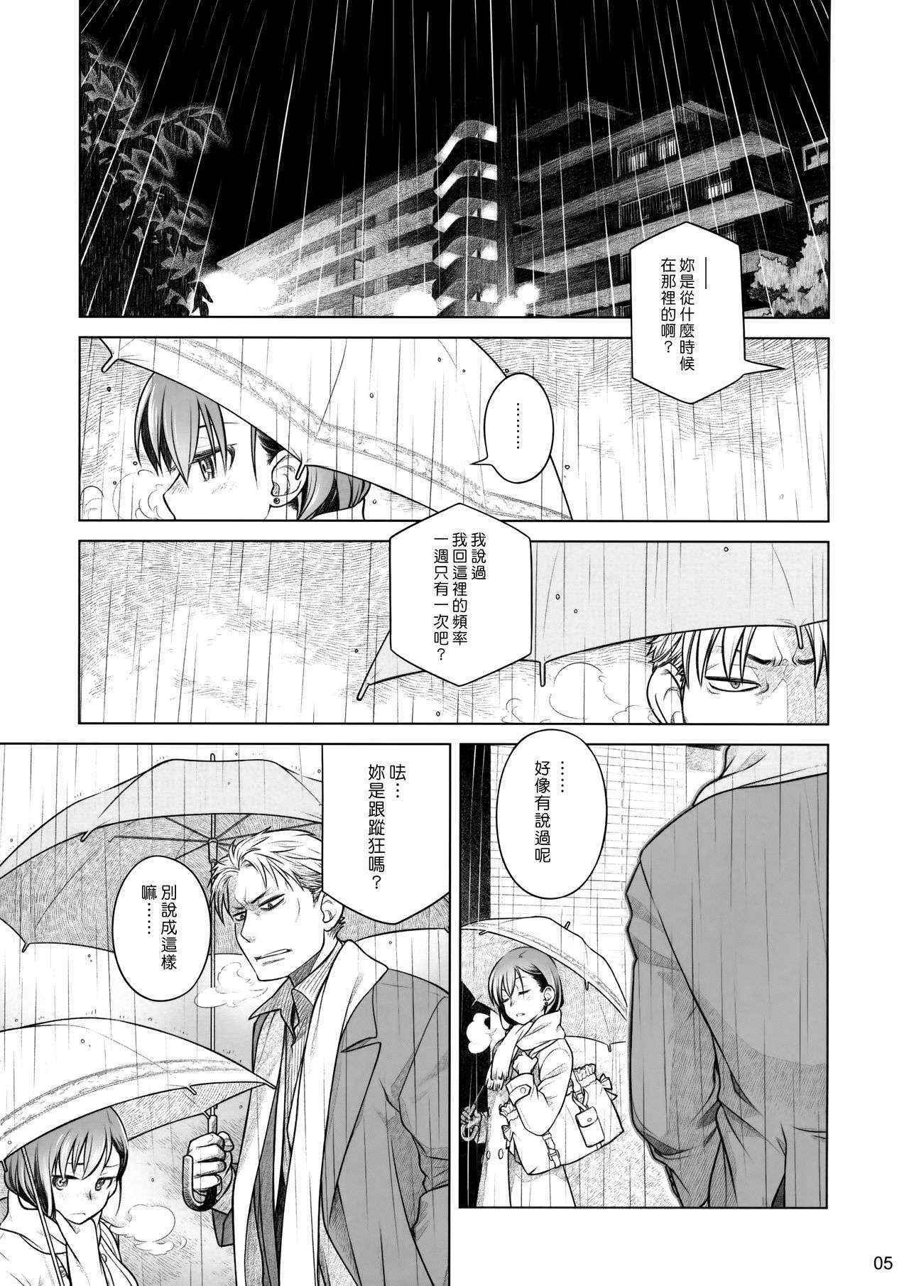 (COMITIA116) [Otaku Beam (Ootsuka Mahiro)] Stay by Me Zenjitsutan Fragile S - Stay by me "Prequel" [Fragile・S] [Chinese] [漢化組漢化組]