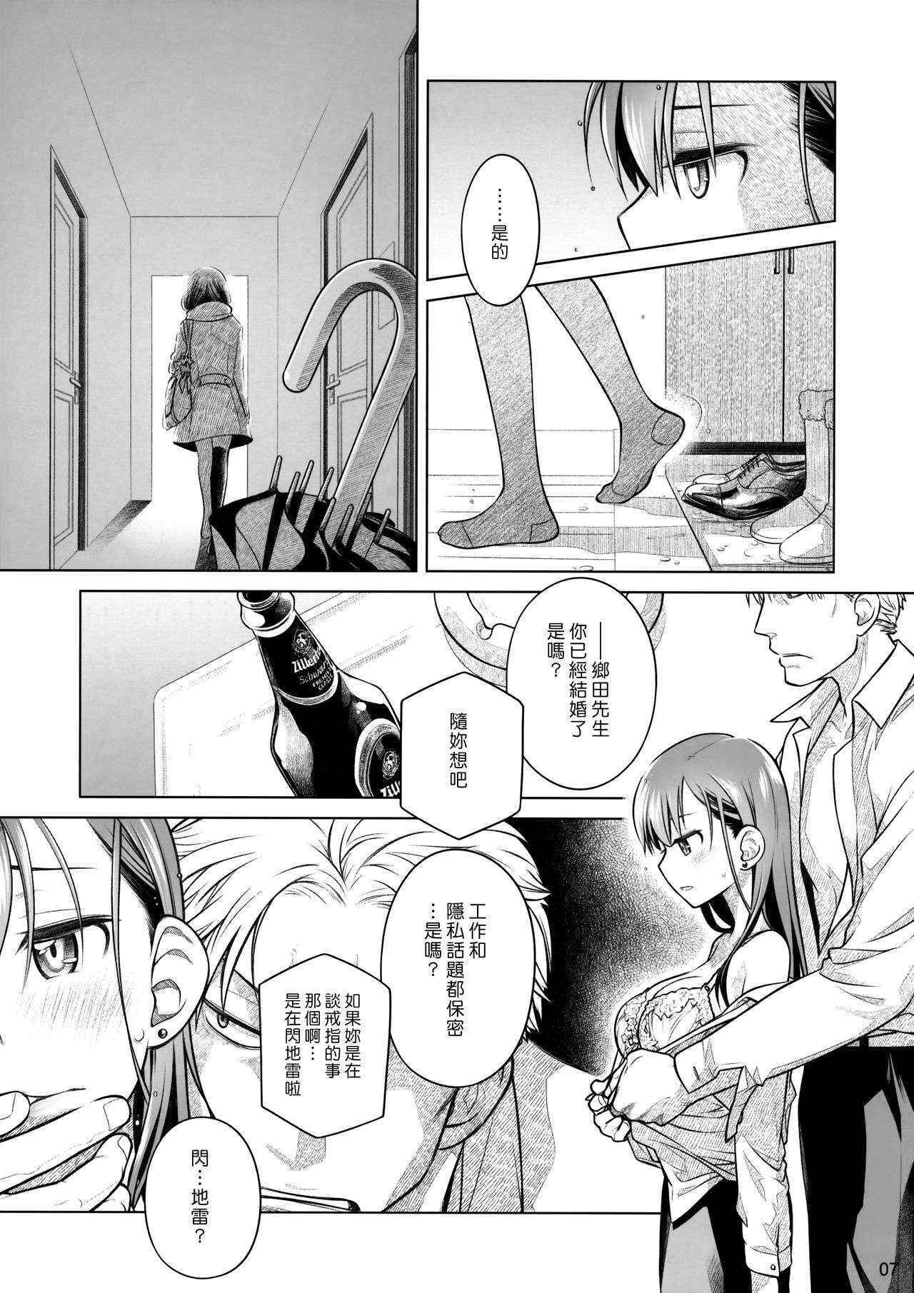 (COMITIA116) [Otaku Beam (Ootsuka Mahiro)] Stay by Me Zenjitsutan Fragile S - Stay by me "Prequel" [Fragile・S] [Chinese] [漢化組漢化組]