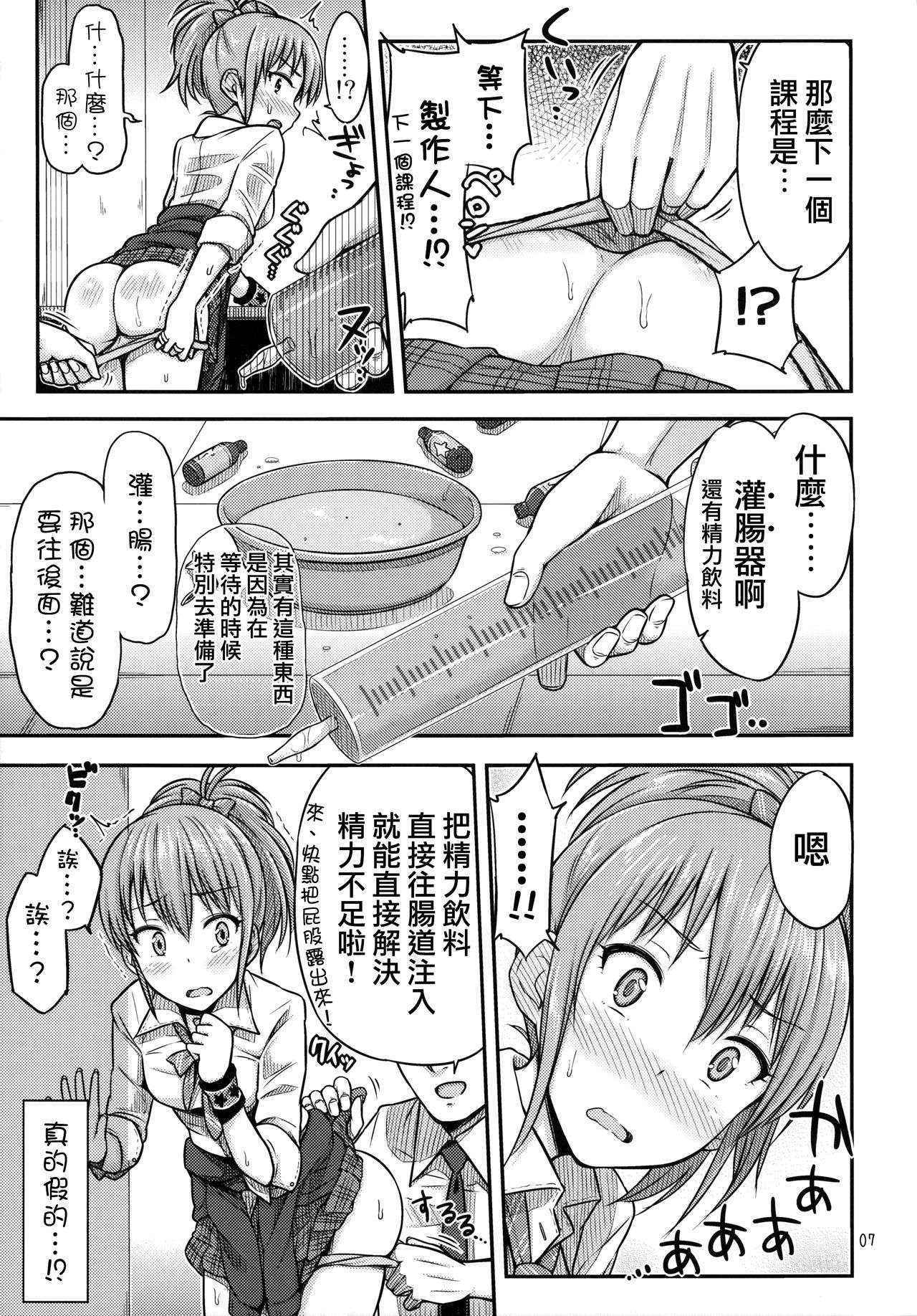 (C87) ["Tsu" ga Mittsu. (Tsuttsu)] Oshioki!? Charisma Gal (THE IDOLM@STER CINDERELLA GIRLS) [Chinese] [无毒汉化组]