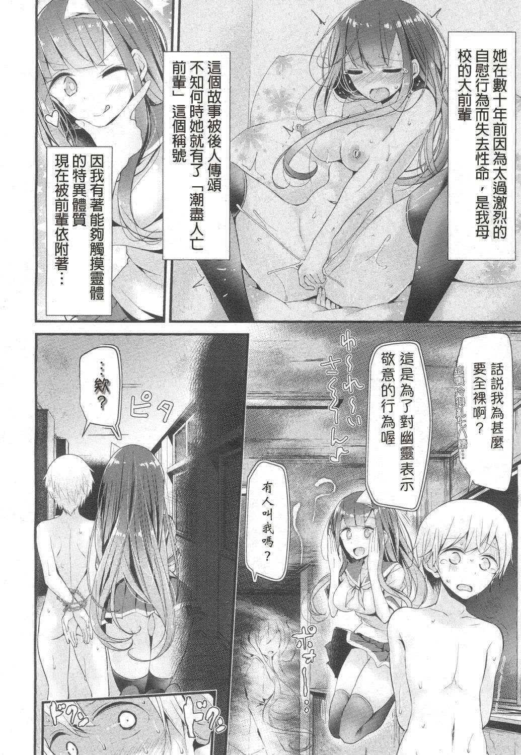 [oouso] reideki iyagarase test of courage (Girls ForM Vol.13) [Chinese] (個人漢化)