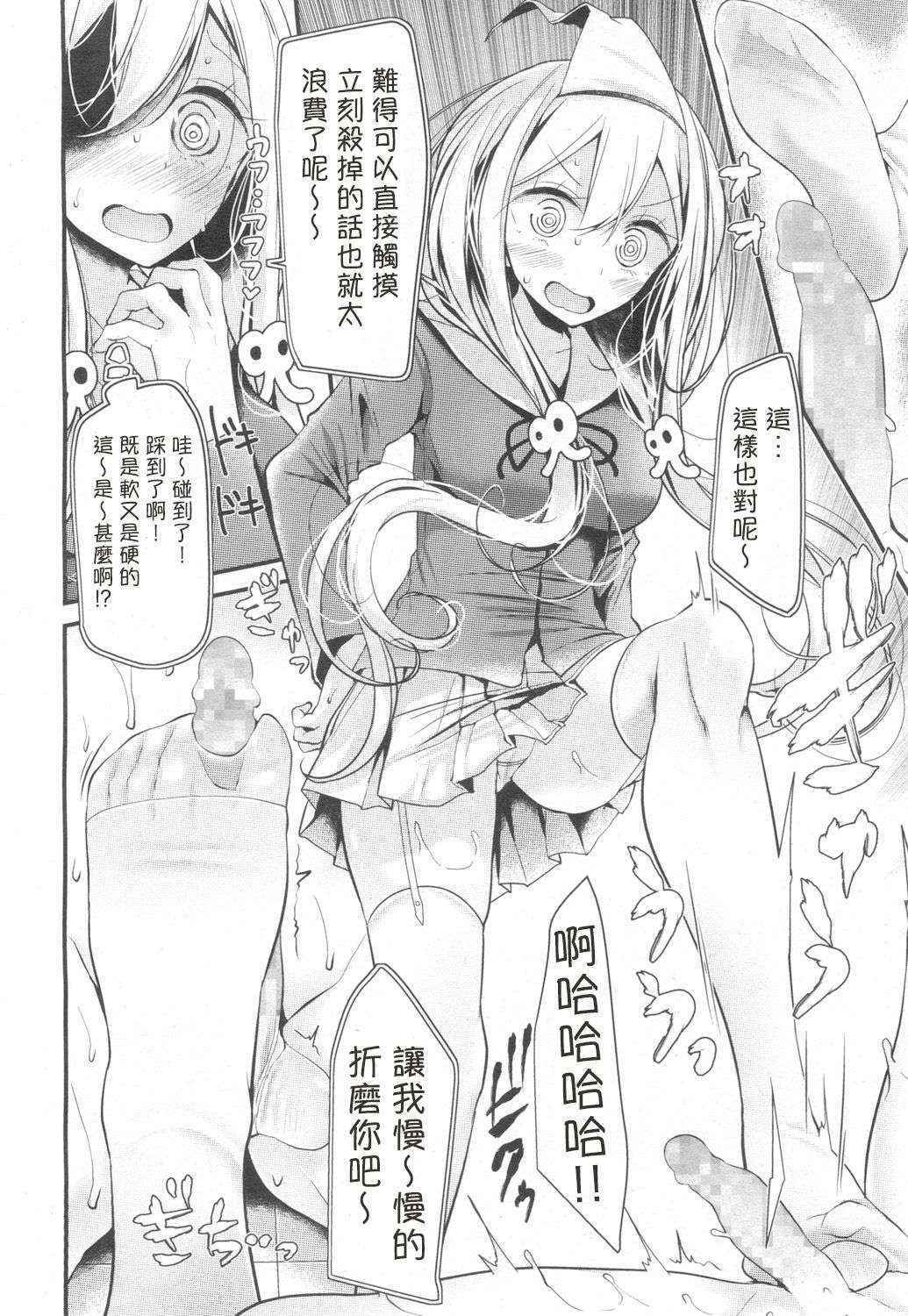 [oouso] reideki iyagarase test of courage (Girls ForM Vol.13) [Chinese] (個人漢化)