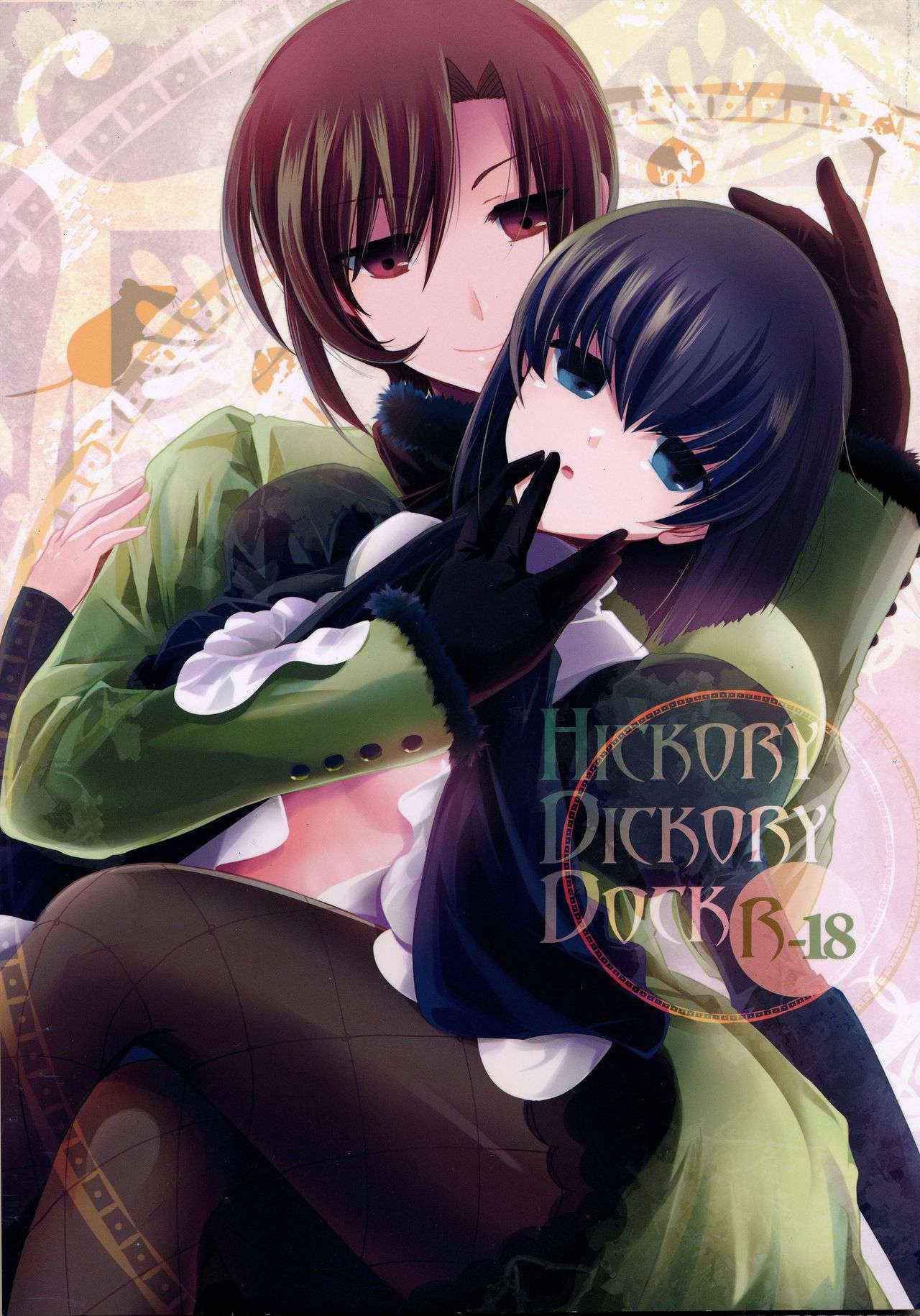 (C83) [otochilu Cafe, Re;Re;] Hickory,Dickory,Dock (Mahou Tsukai no Yoru) [Chinese] [沒有漢化]