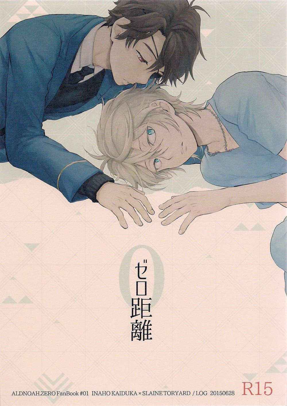 (Zero no Hakobune 2) [LOG (M2 Goo)] 0 Distance (ALDNOAH.ZERO) [English] [keiichi & fujoshideru]