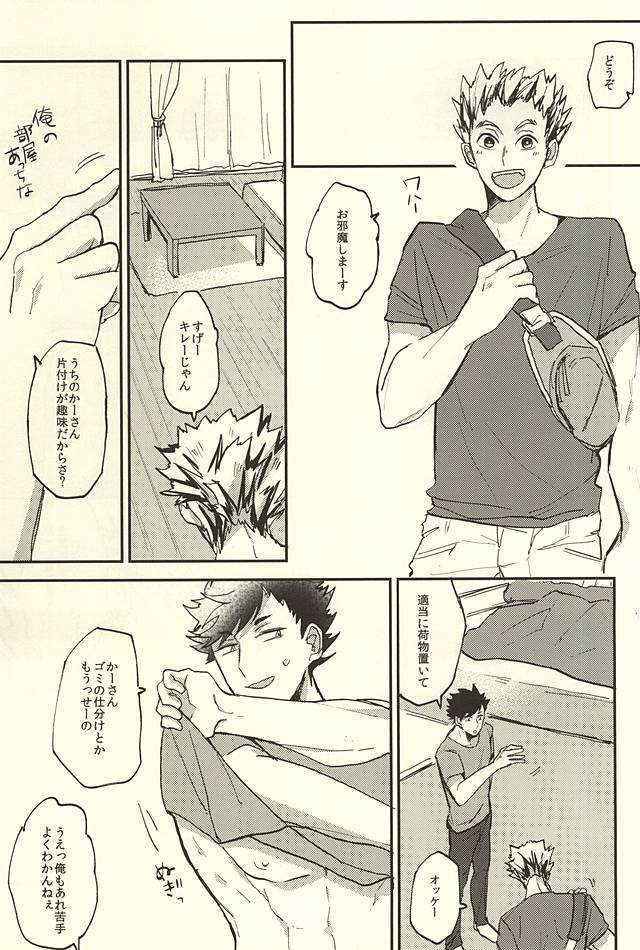 (RTS!!5) [DaDa (Nejime)] Shiawase!! Wakan Keikaku (Haikyuu!!)