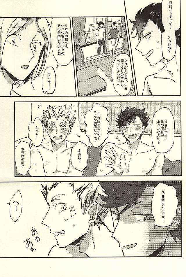 (RTS!!5) [DaDa (Nejime)] Shiawase!! Wakan Keikaku (Haikyuu!!)