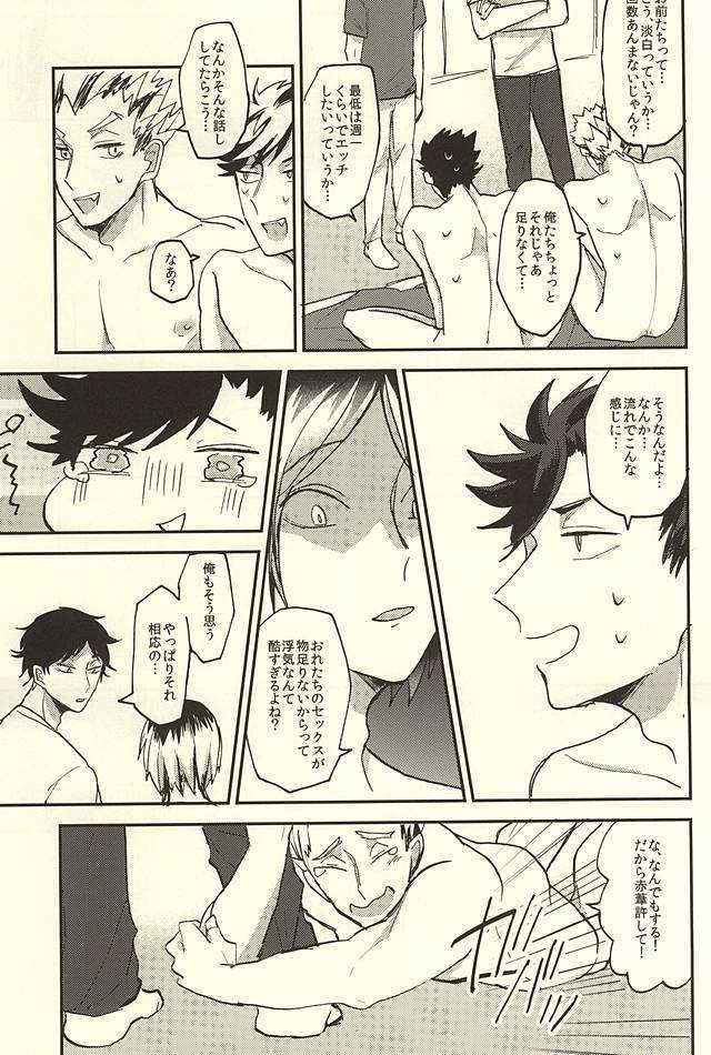 (RTS!!5) [DaDa (Nejime)] Shiawase!! Wakan Keikaku (Haikyuu!!)