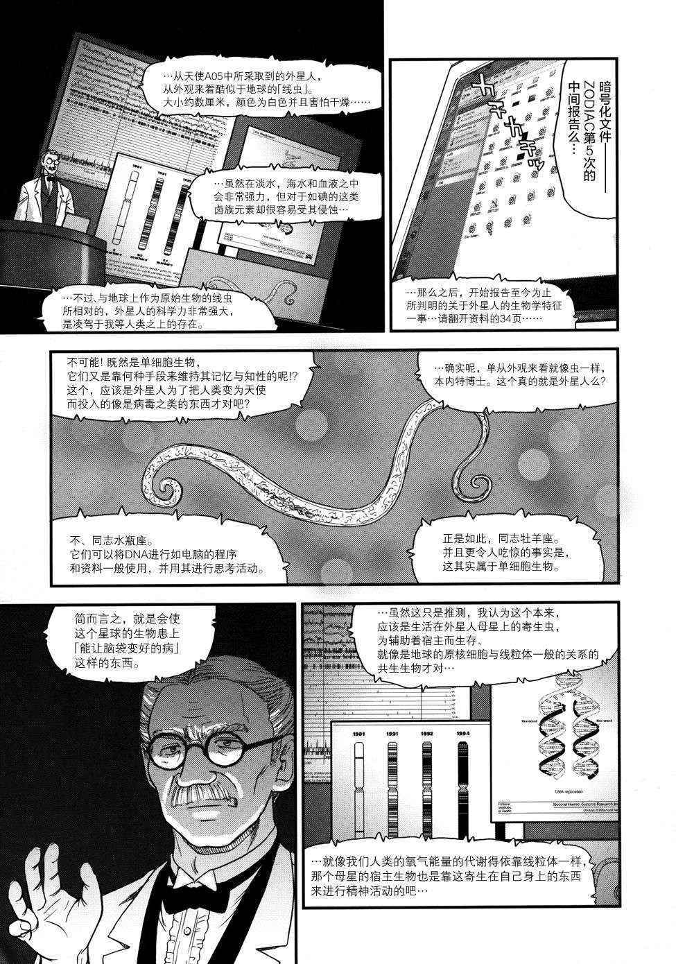 (C76) [Behind Moon (Q)] Dulce Report 11 | 达西报告 11 [Chinese] [哈尼喵汉化组] [Decensored]