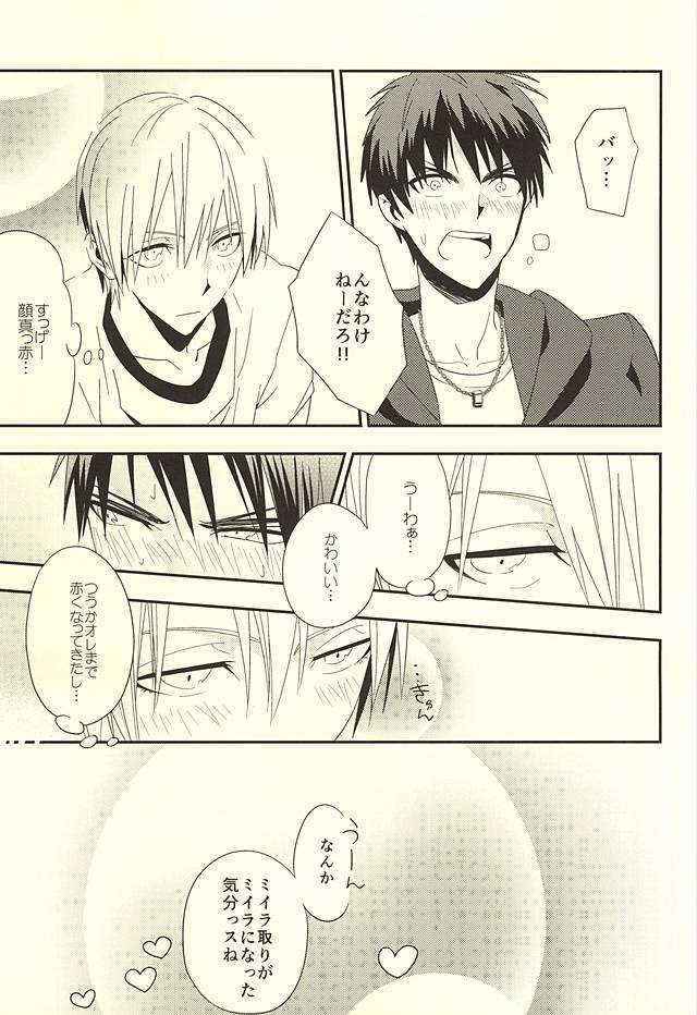 KITE!KITE! (Kuroko no Basuke)