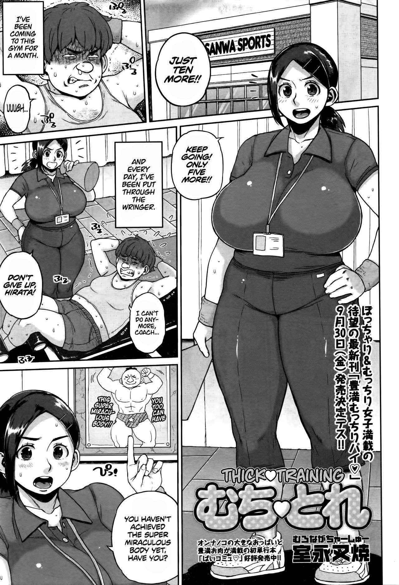 [Muronaga Chaashuu] Thick Training (COMIC Masyo 2016-09) [English] =TLL + CW=