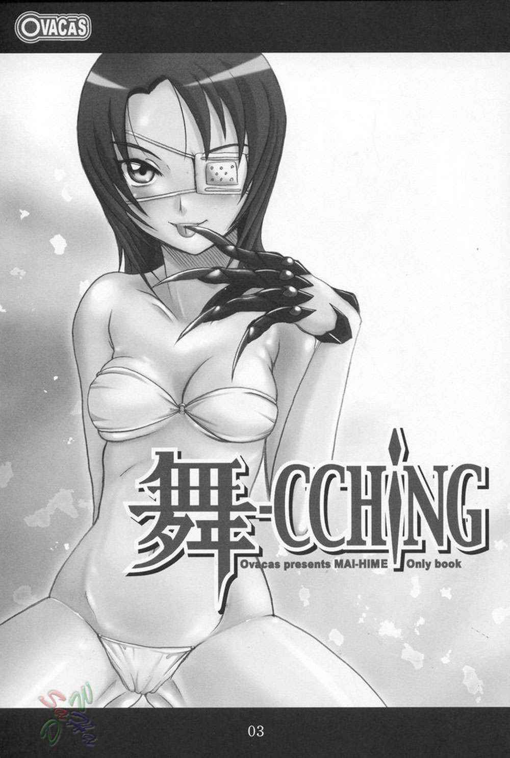 Mai-Hime - Mai-CChing [English]