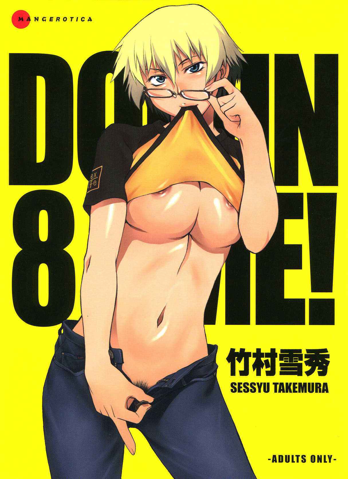 [Takemura Sessyu] Domin-8 Me! / Take on me (eng)