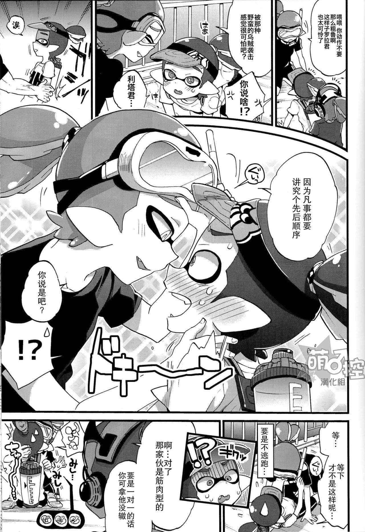 (C89) [Koniro Drops (Morishima Kon)] Buki no Seinou to Are no Seinou wa Onaji rashii (Splatoon)[Chinese] [萌控漢化組]