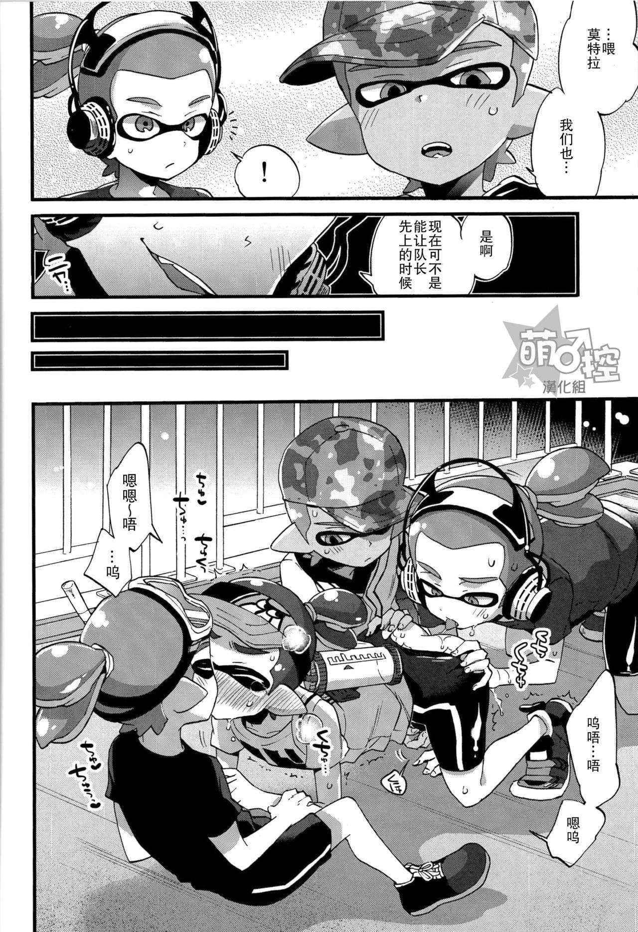 (C89) [Koniro Drops (Morishima Kon)] Buki no Seinou to Are no Seinou wa Onaji rashii (Splatoon)[Chinese] [萌控漢化組]