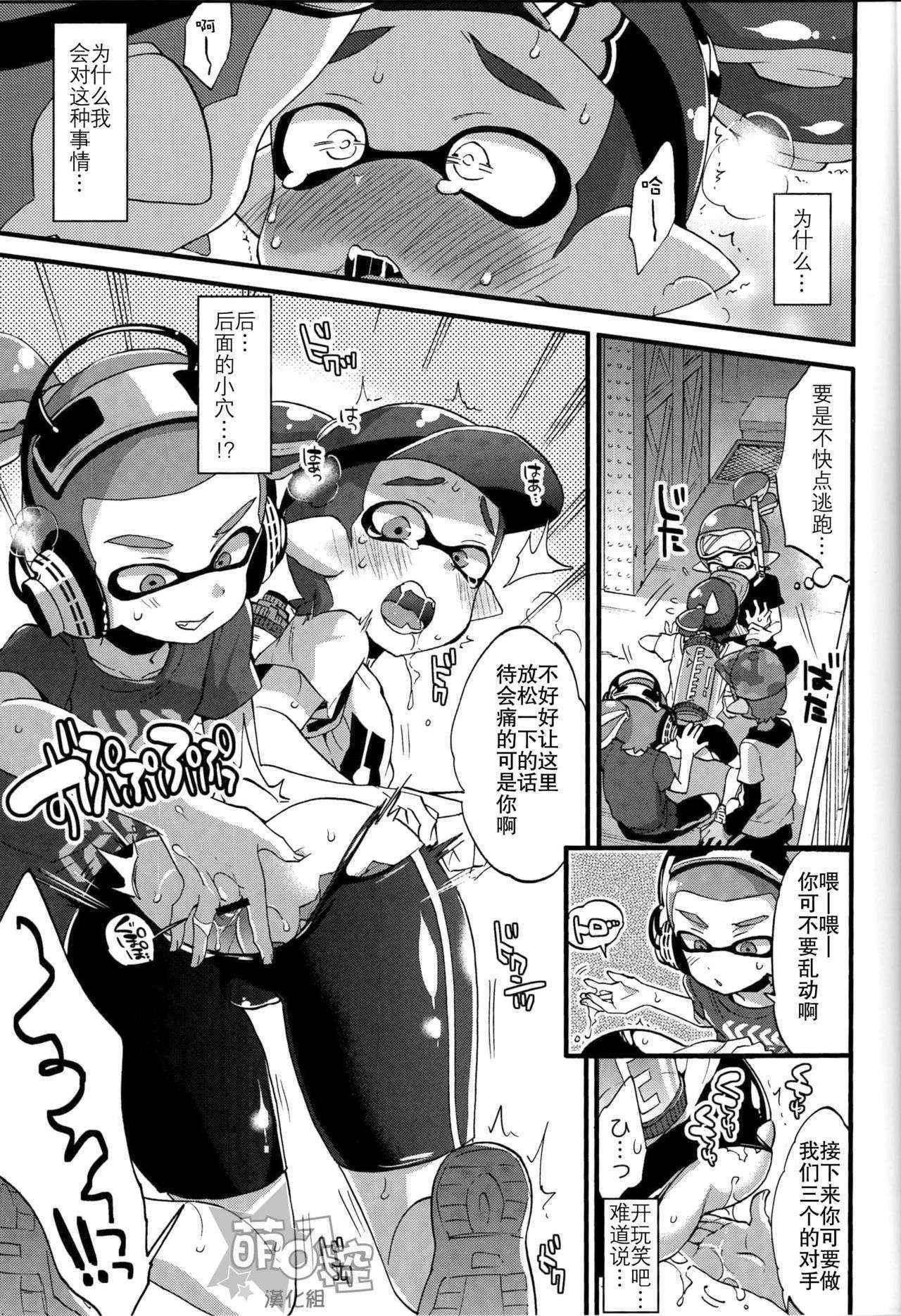 (C89) [Koniro Drops (Morishima Kon)] Buki no Seinou to Are no Seinou wa Onaji rashii (Splatoon)[Chinese] [萌控漢化組]