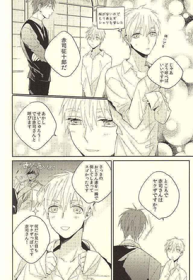 (DC RETURNS 7) [Time Stop (Bian)] 副社長様の事情 (Kuroko no Basuke)