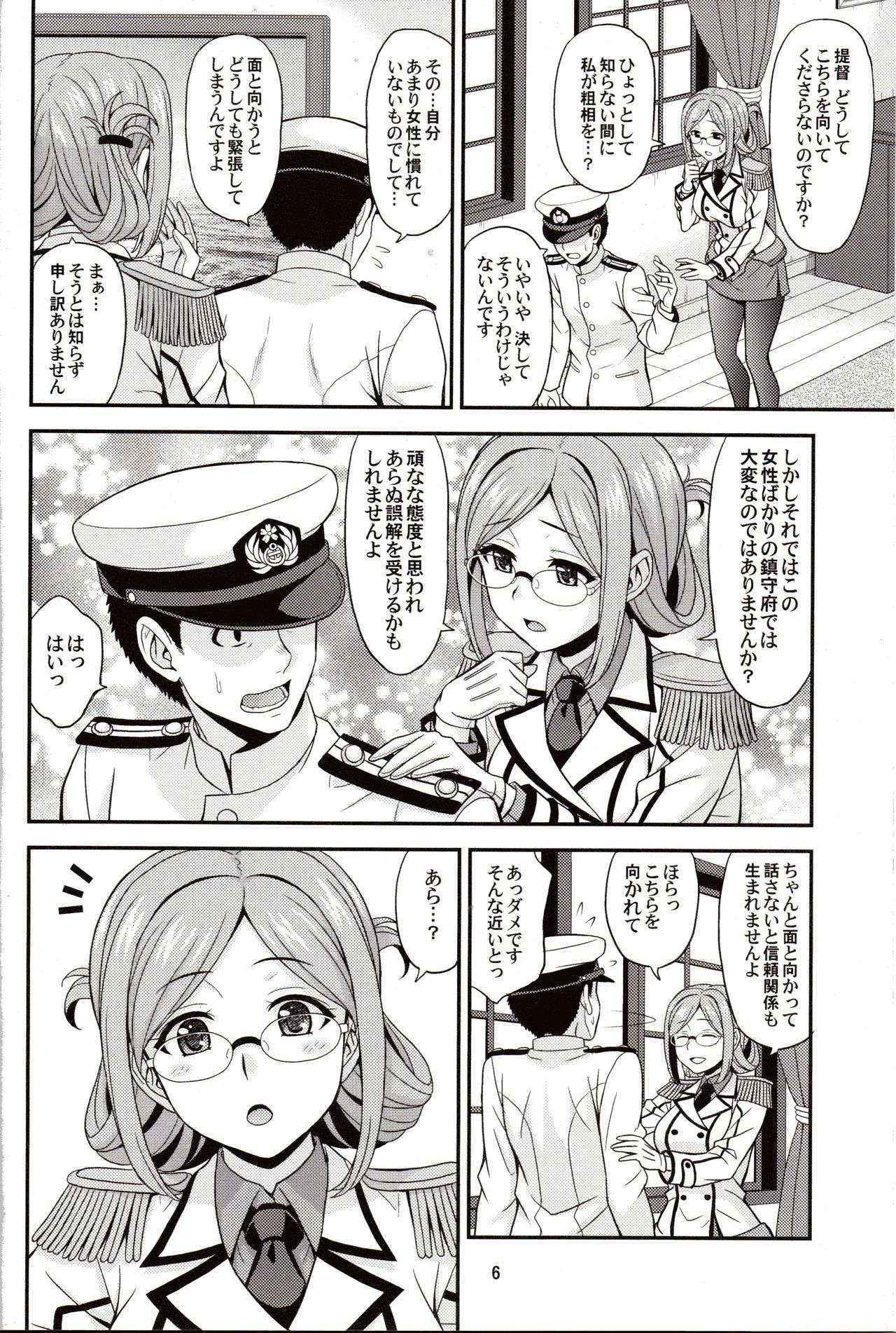 (C90) [Junpuumanpandao (Hida Tatsuo)] Otona no Renshuu Koukai (Kantai Collection)