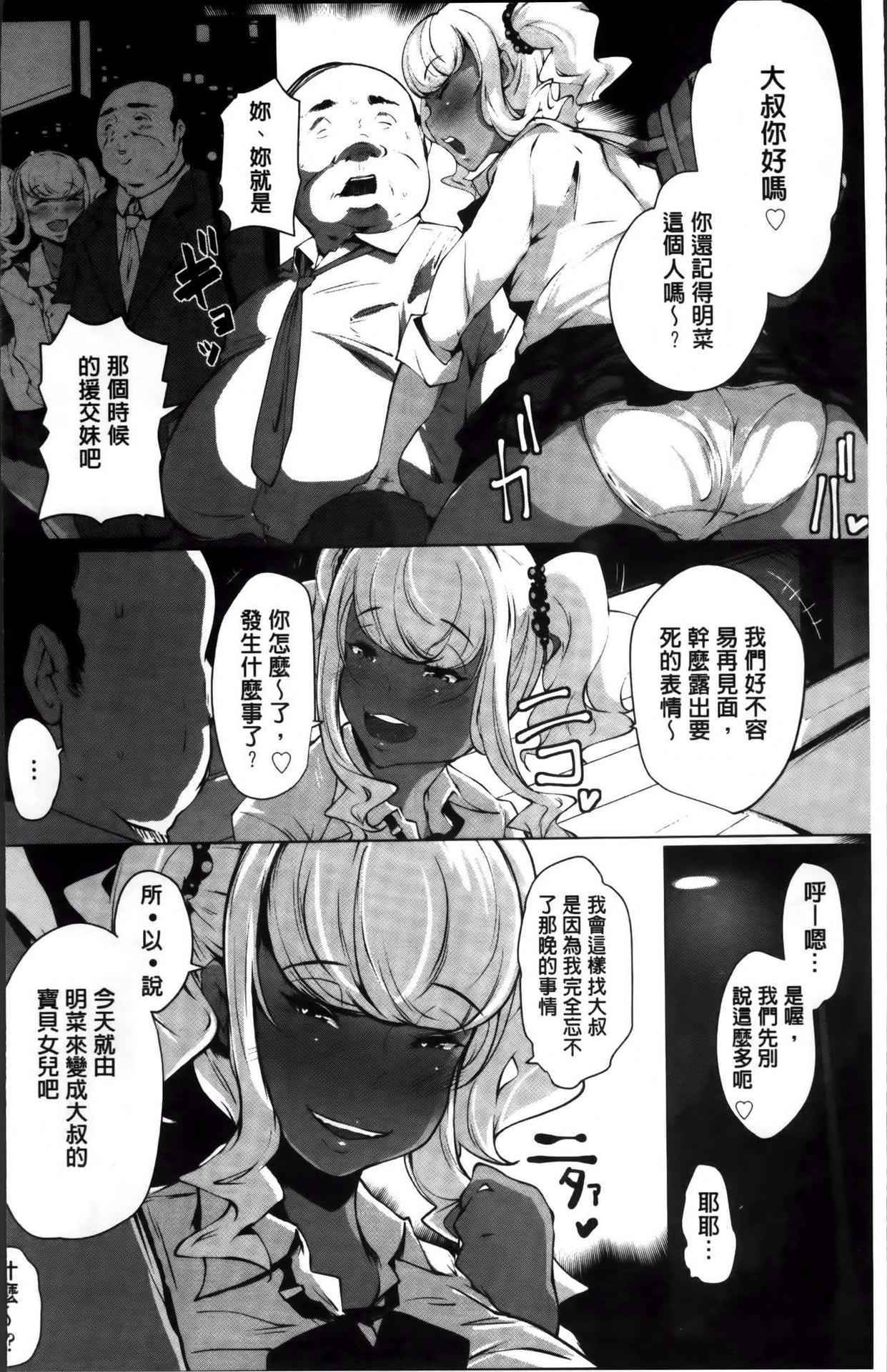 [高遠 くろ助] あなぼこ☆お便姫ちゃん [4K掃圖組]