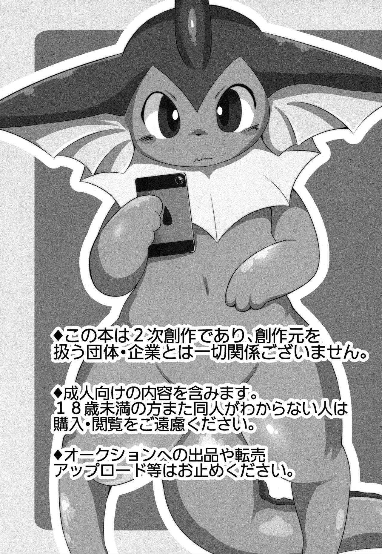 (C88) [TUMBLE WEED (Itameshi)] Vaporeon's Selfies (Pokémon)