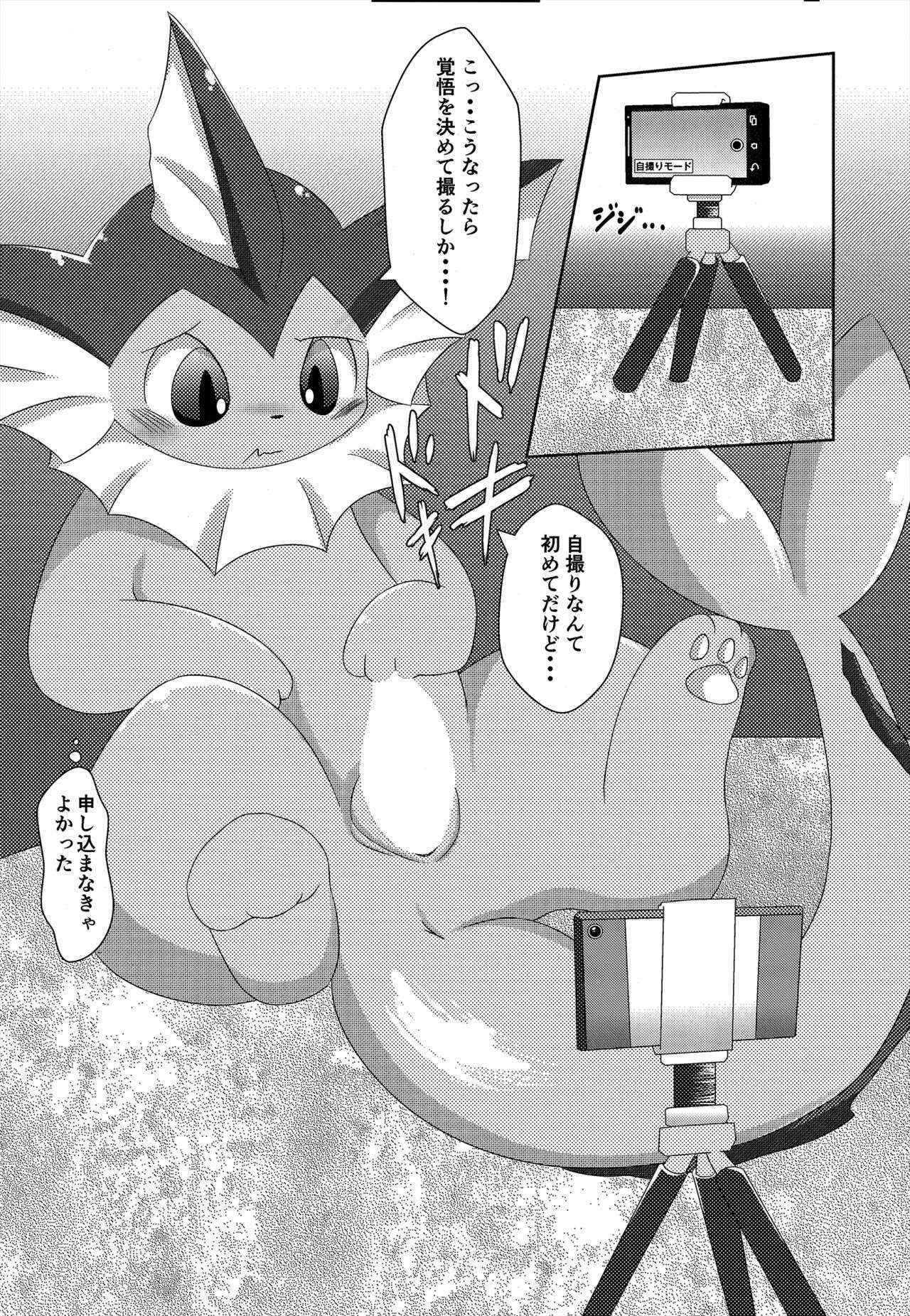 (C88) [TUMBLE WEED (Itameshi)] Vaporeon's Selfies (Pokémon)