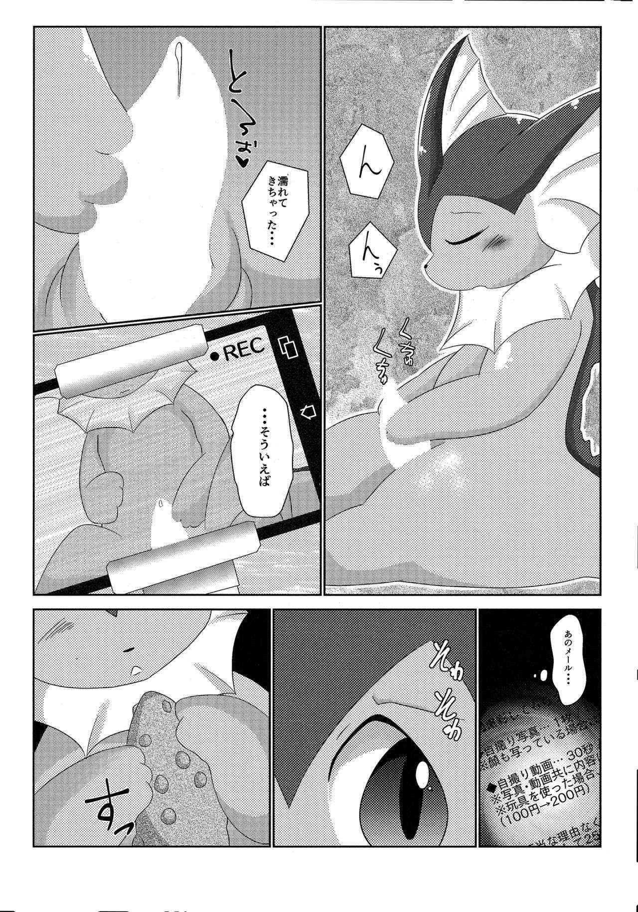 (C88) [TUMBLE WEED (Itameshi)] Vaporeon's Selfies (Pokémon)