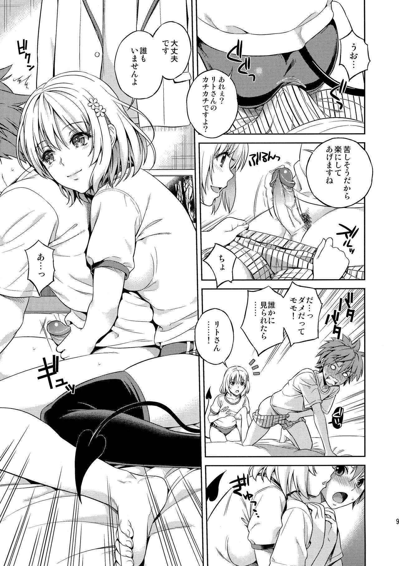 (C86) [Maniac Street (Oono, Sugaishi)] Harem Collection (To LOVE-Ru) [Decensored]