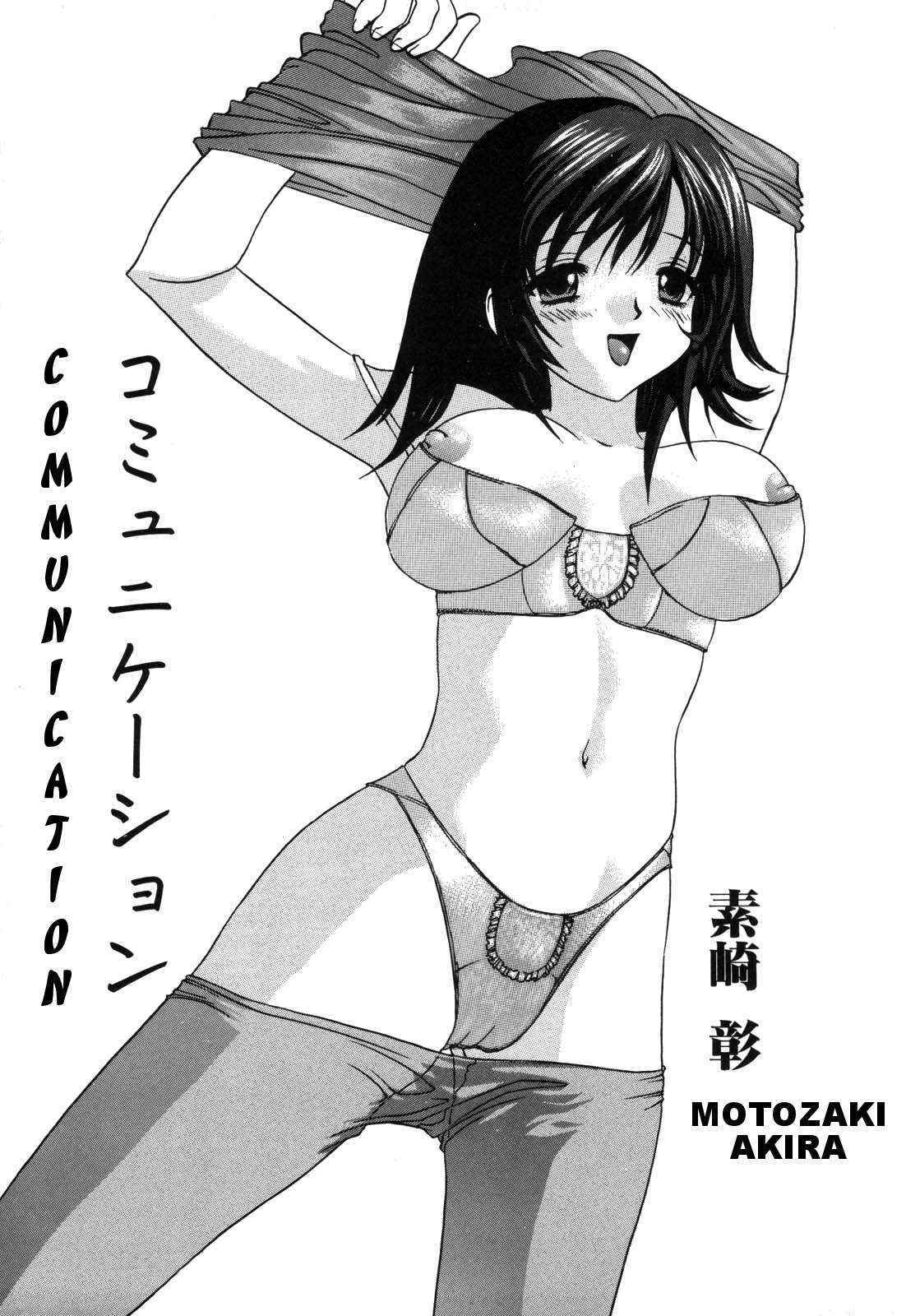 [Motozaki Akira] Communication (Kinbo Inkan) [English] [Amoskandy]